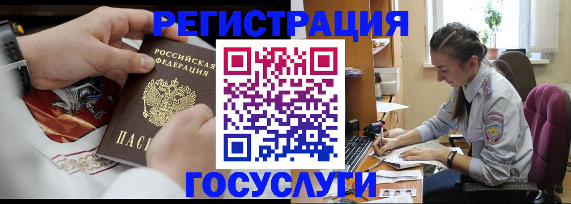 временная регистрация гарантия в Анапе