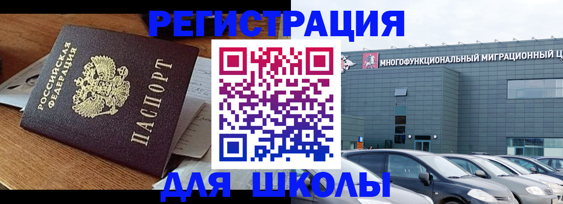 временная регистрация 2025 в Анапе